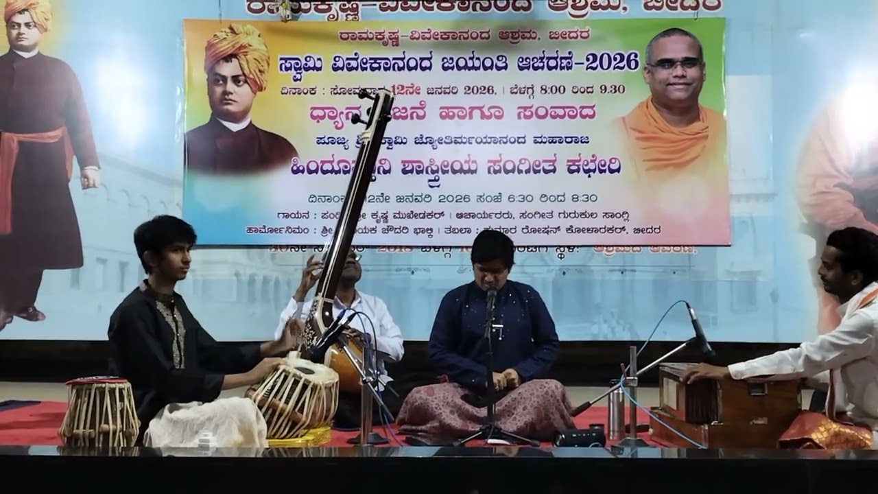Vivekananda Jayanti celebration 2026 Classical music by pandit Shri Krishna Mukhedkar 