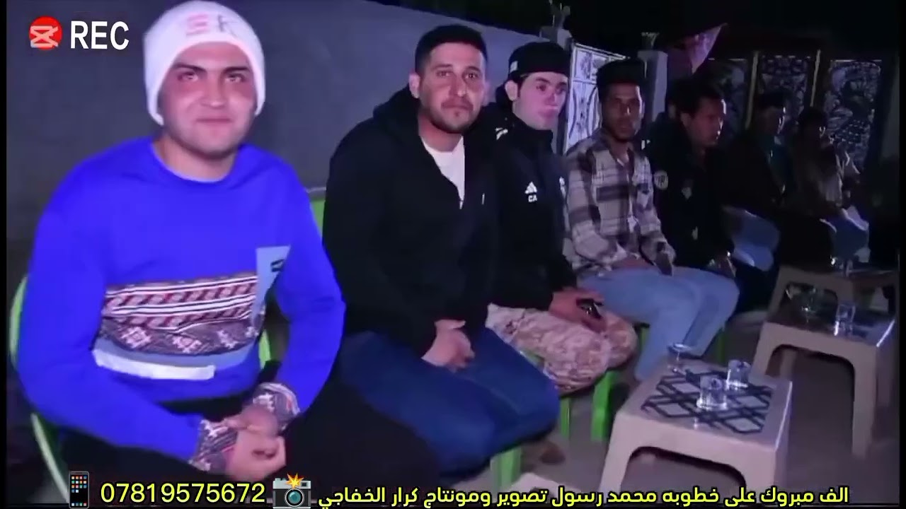 تصوير مقطع خطوبه  2025/2/21 خطوبة حمودي  باقي صوره بل قناه تلكرام https://t.me/mjajah   07819575672