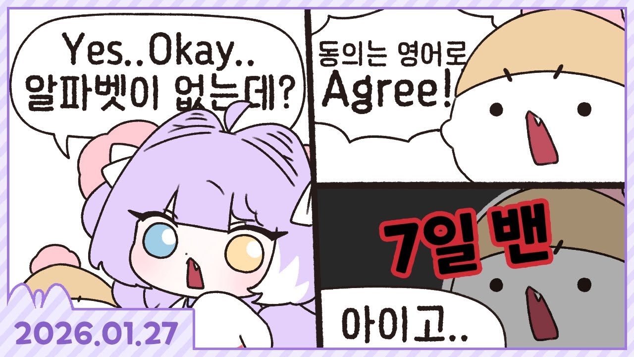 동의? 어 보감~~ [이용약관에 동의하고 싶어] [2026.01.27]
