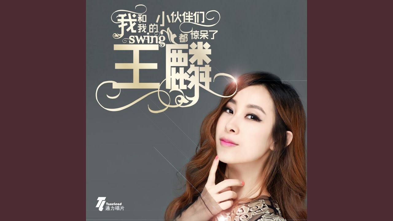 要爱爱