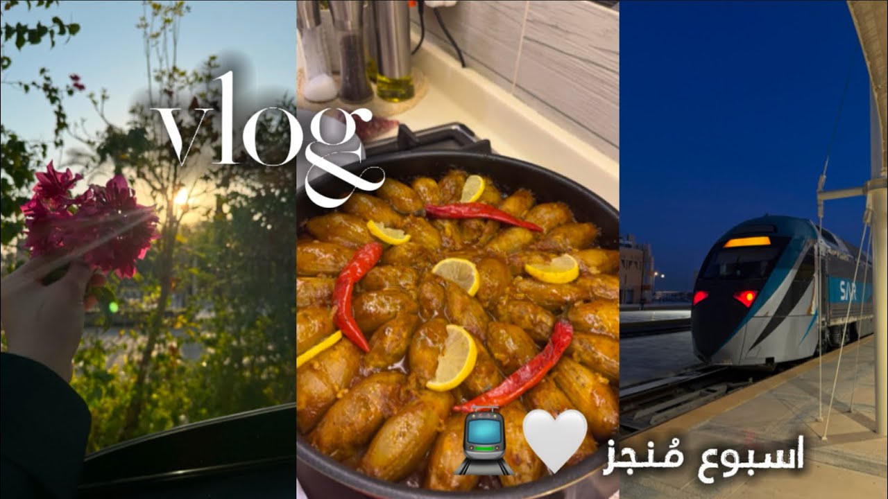 رجعت الرياض🚂 || جربت ترند محشي البصل🧅🤤