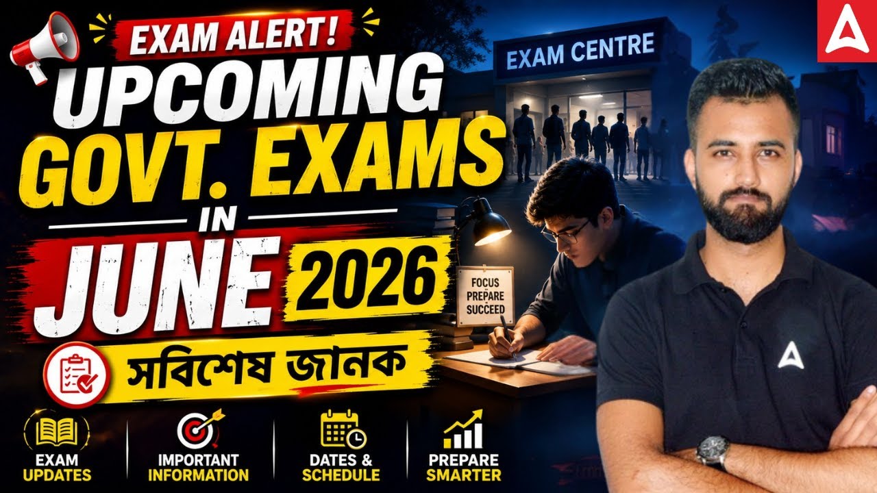 Upcoming Assam Govt Job 2026 | Complete Details | Govt Job Vacancy In June 2026
