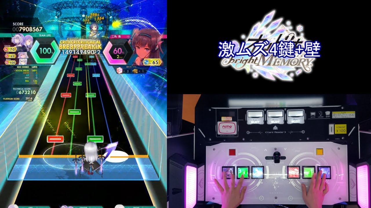 【オンゲキ手元】POTENTIAL [MAS] SSS+・FCFB