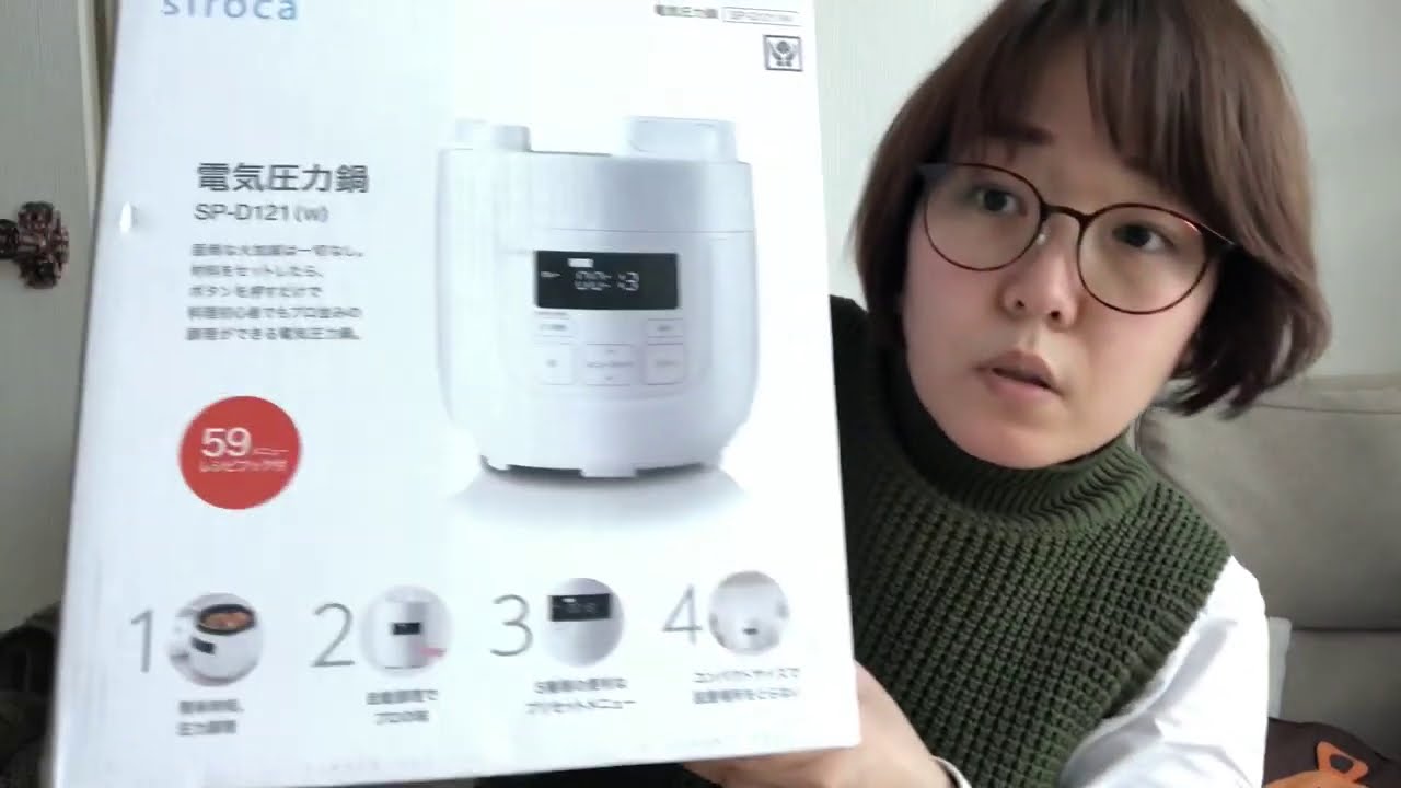 【逃げ恥】に出てた電気圧力鍋でカレーをつくってみた【siroca】SP-D121