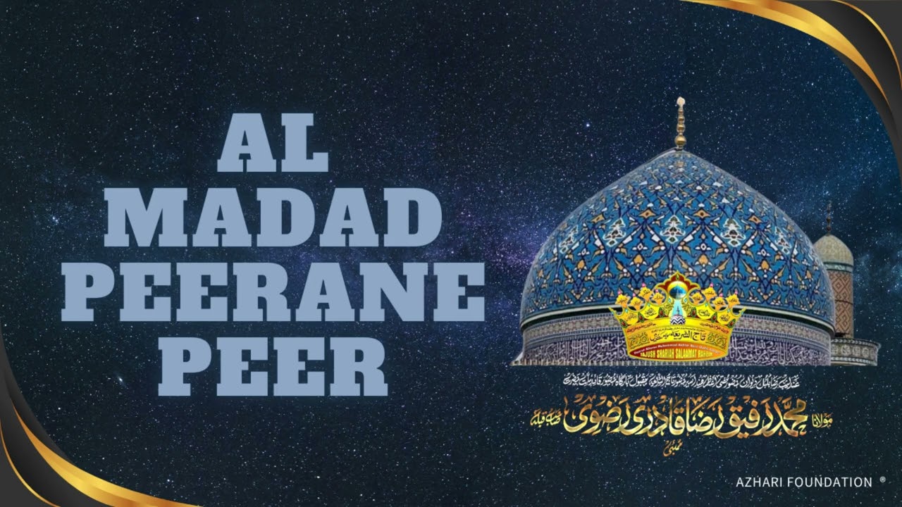 AL MADAD PEERANE PEER GHAUS E AAZAM DASTAGIR | Maulana Rafique Raza Qadri