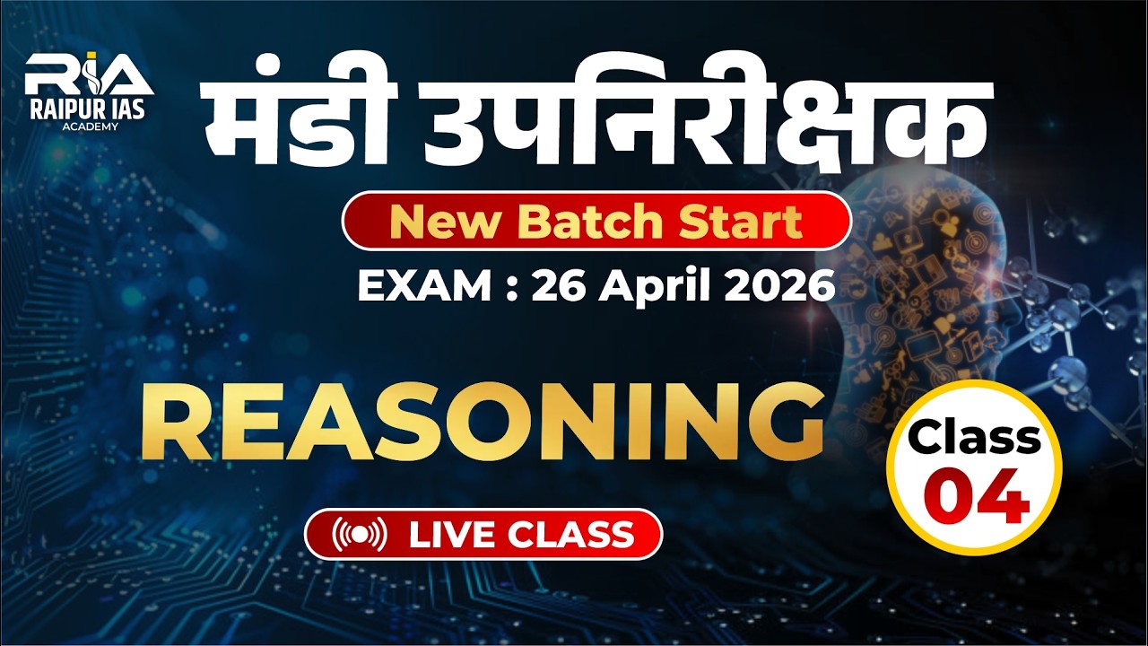 मंडी उपनिरीक्षक 2026 🔥 नगरीय निकाय -4 LIVE | New Batch Start | Daily 10 AM |  by kosle sir