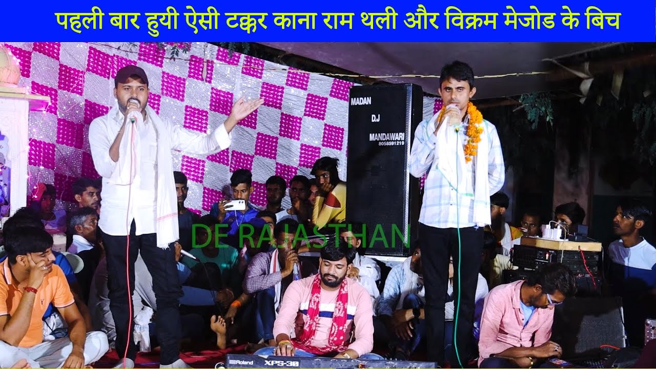 काना राम थली और विक्रम मेजोड के बिच पहली बार हुयी ऐसी टक्कर || #derajasthan || live dangal