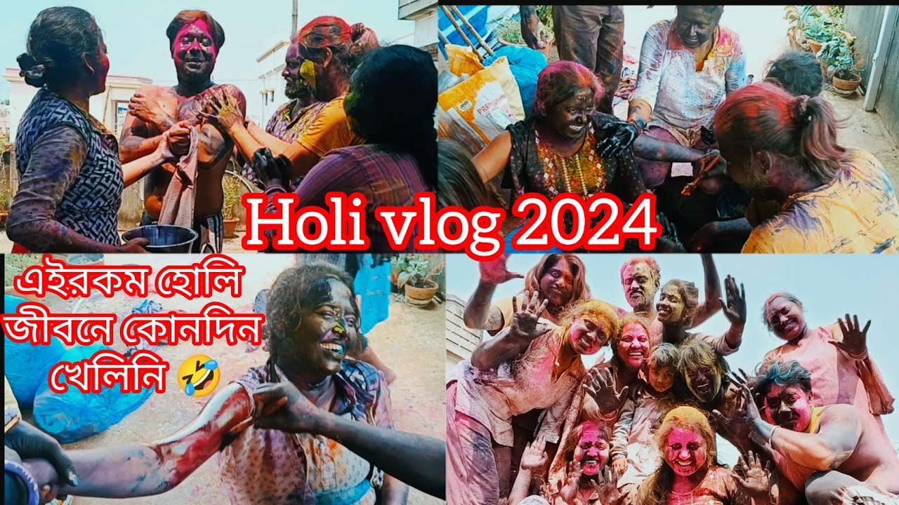 Bengali Vlog #Holi Vlog 2024 এই রকম হোলি জীবনে কোনদিন খেলিনি🤣 | Bengali Holi Vlog @AvinandaSeal
