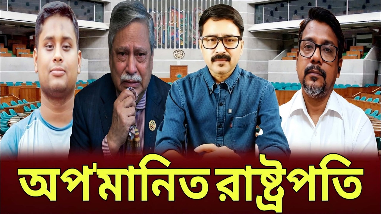 দিল্লিতে RAW-DGFI জরুরি গোপন বৈঠক ! Delhi, Dhaka Talk show.