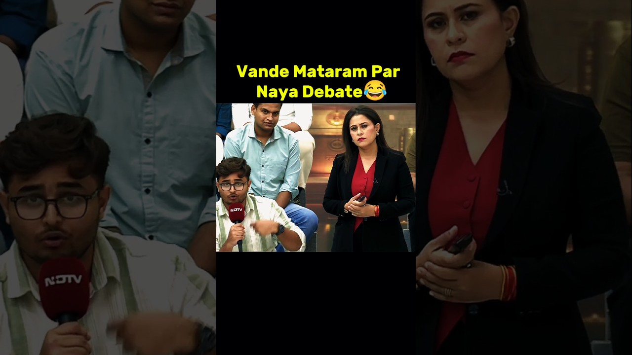 Vande Mataram Par Naya Debate #shorts #news #memes #funny