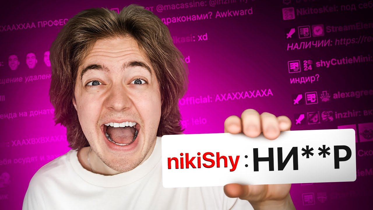 ПАРОДИЯ на ЧАТ НА TWITCH 2 (все чатеры и все форматы)