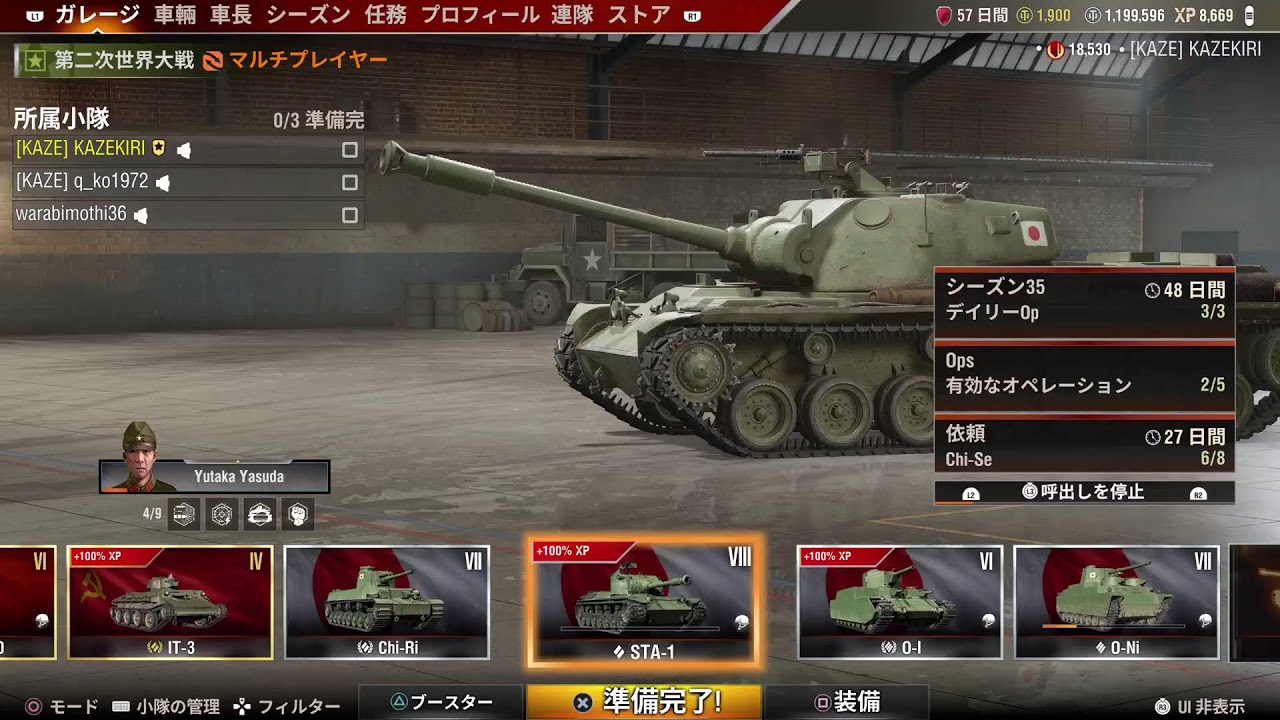 [WoT/PS5] 午後もまったり参加型タンクだす🐢 初見さん大歓迎 第3073回 [風霧おじじ]