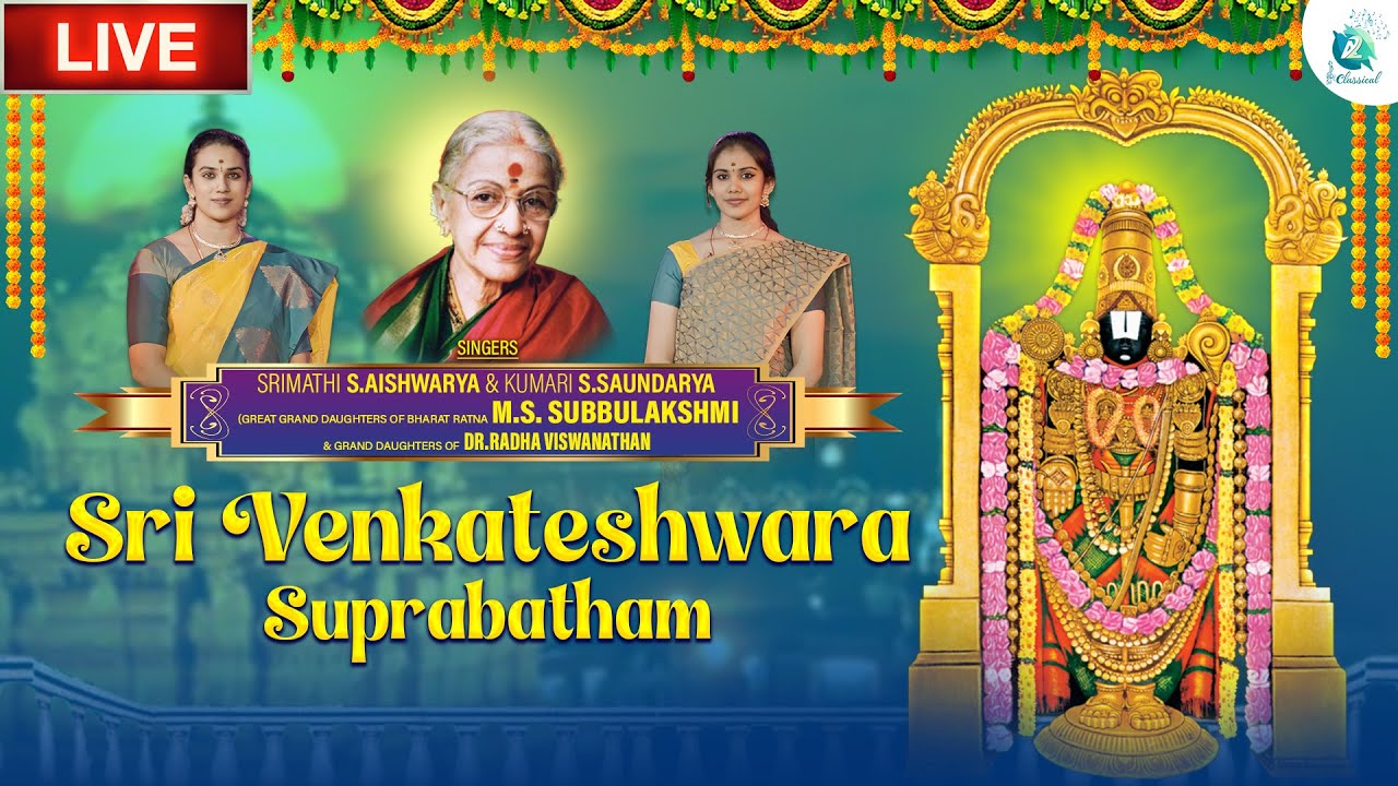 Sri Venkateshwara Suprabhatham By S Aishwarya & S Soundarya | Devotional Song | A2 Classical