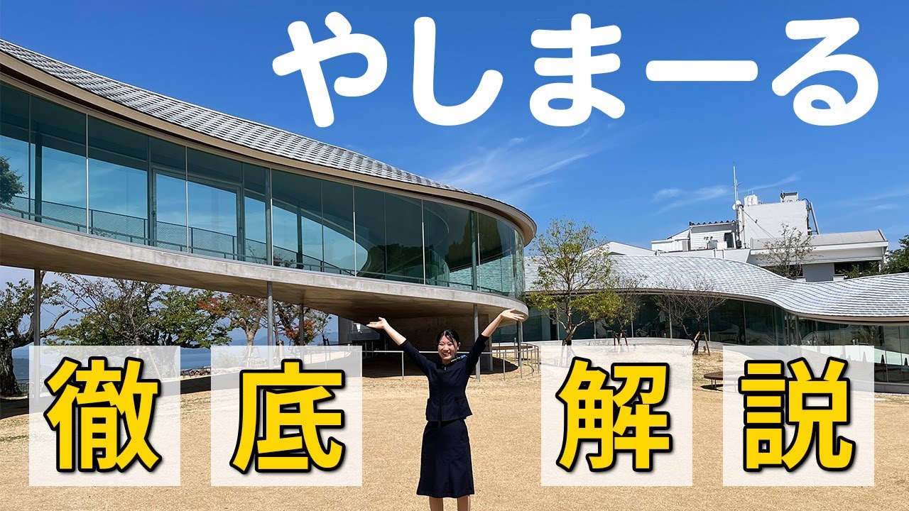 【やしまーる】施設スタッフが紹介！香川の観光名所「屋島」の最新情報 part2