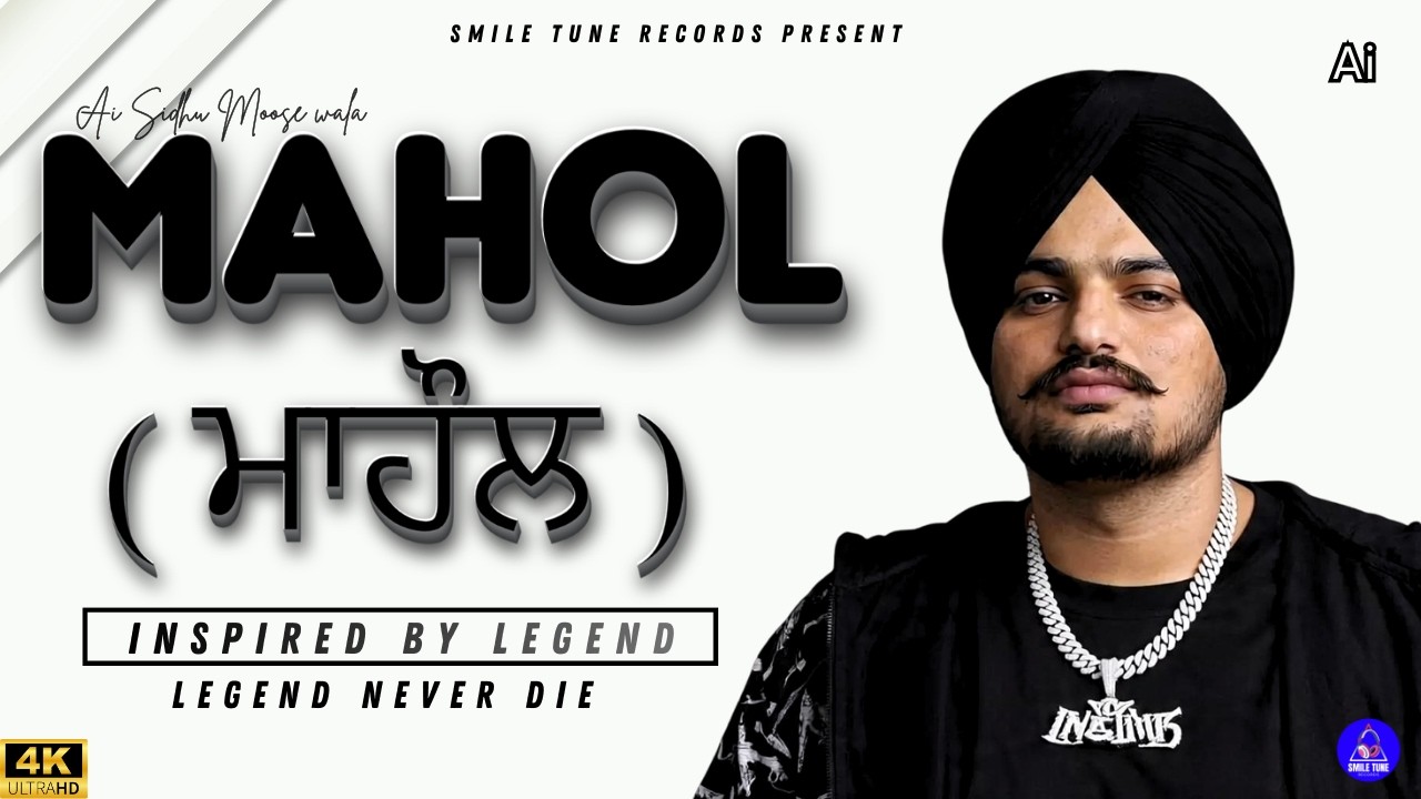 MAHOL : Sidhu Moose Wala New Song 2025 New Release Punjabi Songs 2025 Latest this week new Sidhu Ai
