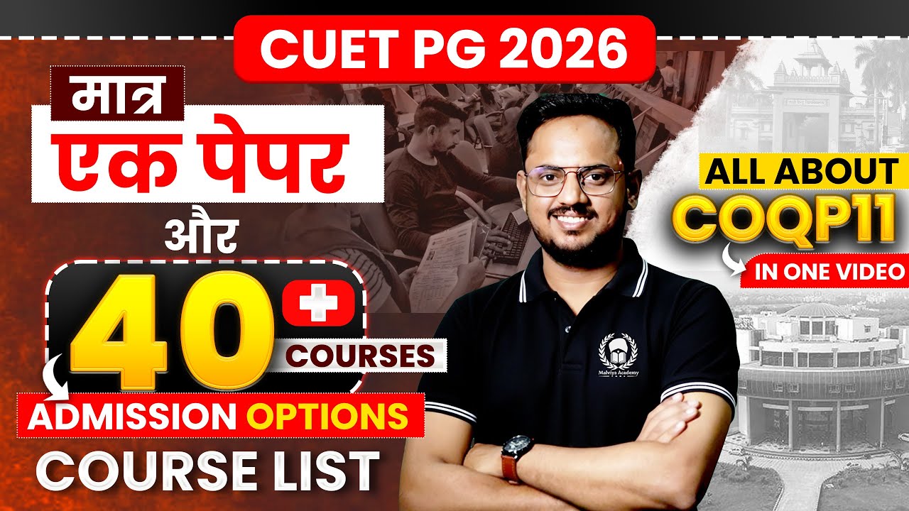 🎓 All About COQP11 Courses & Universities | CUET PG 2026 LLB Strategy 🚀 | Rishav Sir