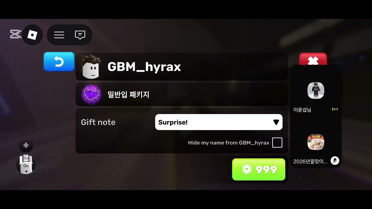 바위너구리 선물해준 나