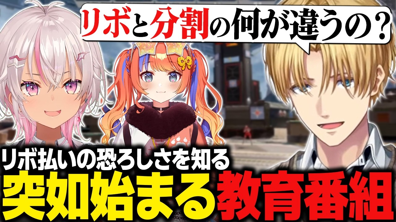 【にじエペ際】ふとした疑問からリボ払いの恐ろしさを知るエビオたち【にじさんじ切り抜き/エクス・アルビオ】