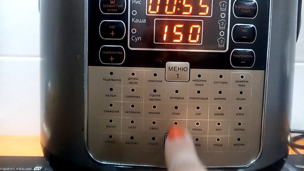 Мультиварка Mirta MC 2211. Функция 
