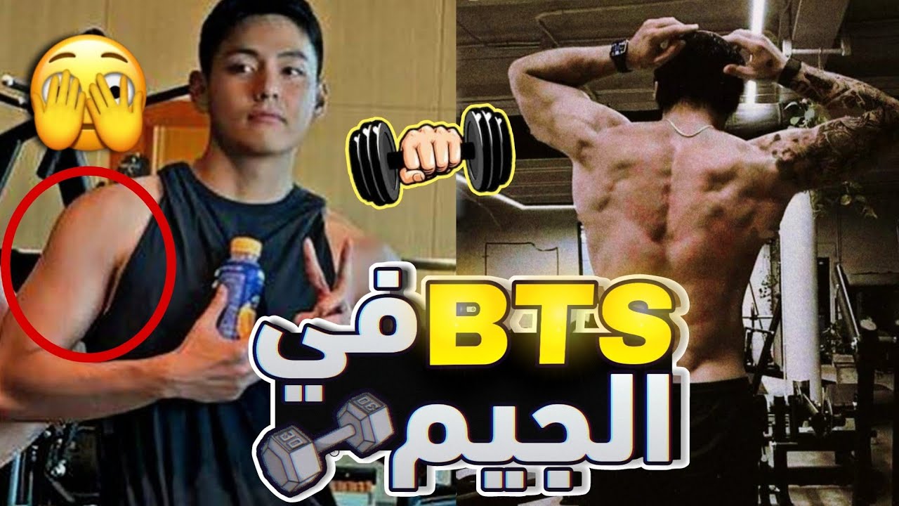 لحظات بانقتان المثيرة في الجيم 🥵💪