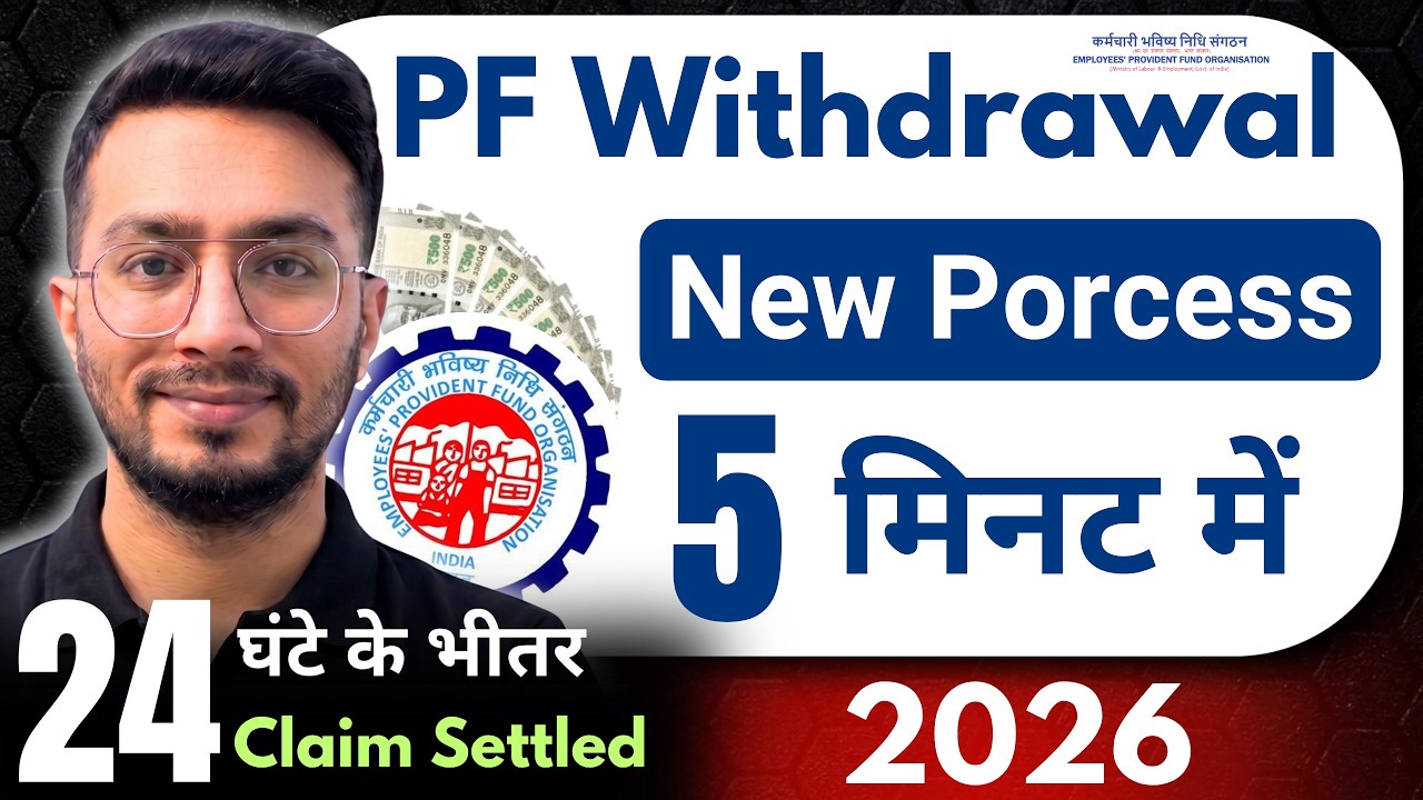 PF Withdrawal New Process 2026 | 5 Minutes Mein PF Paisa Kaise Nikale | Online PF Withdrawal
