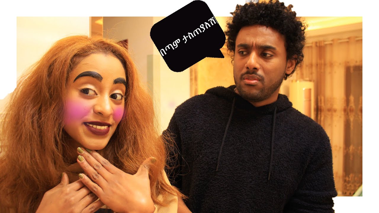 ሜካፔን በሚያስጠላ መልኩ ሰራሁት, ኪድ ምን አለ?MAHI&KID VLOG 2021