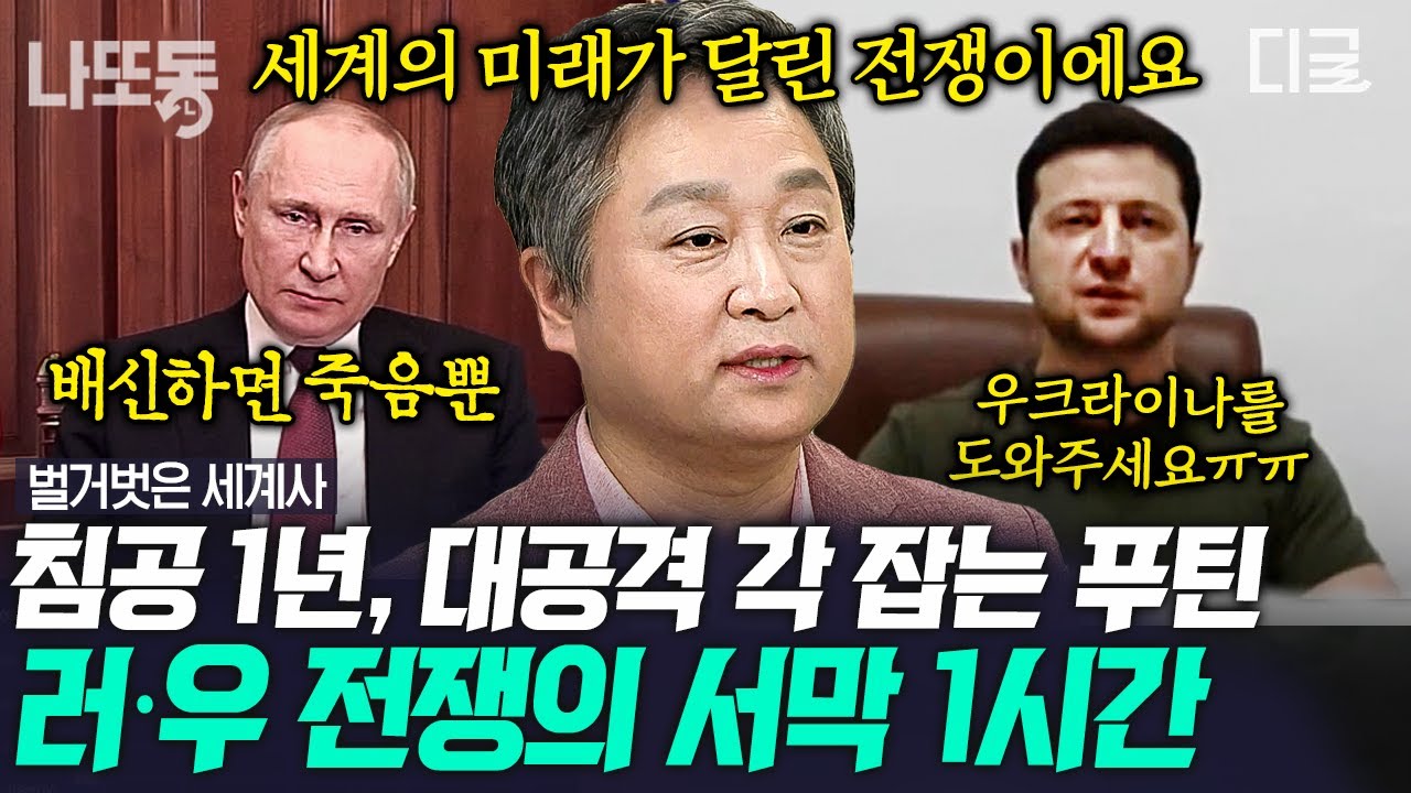 [#벌거벗은세계사] (1시간) 300여 년 전 조약이 현재 러시아와 우크라이나 간 쟁점이다⁉️ 러시아와 우크라이나 악연의 시작 알아보기🔍