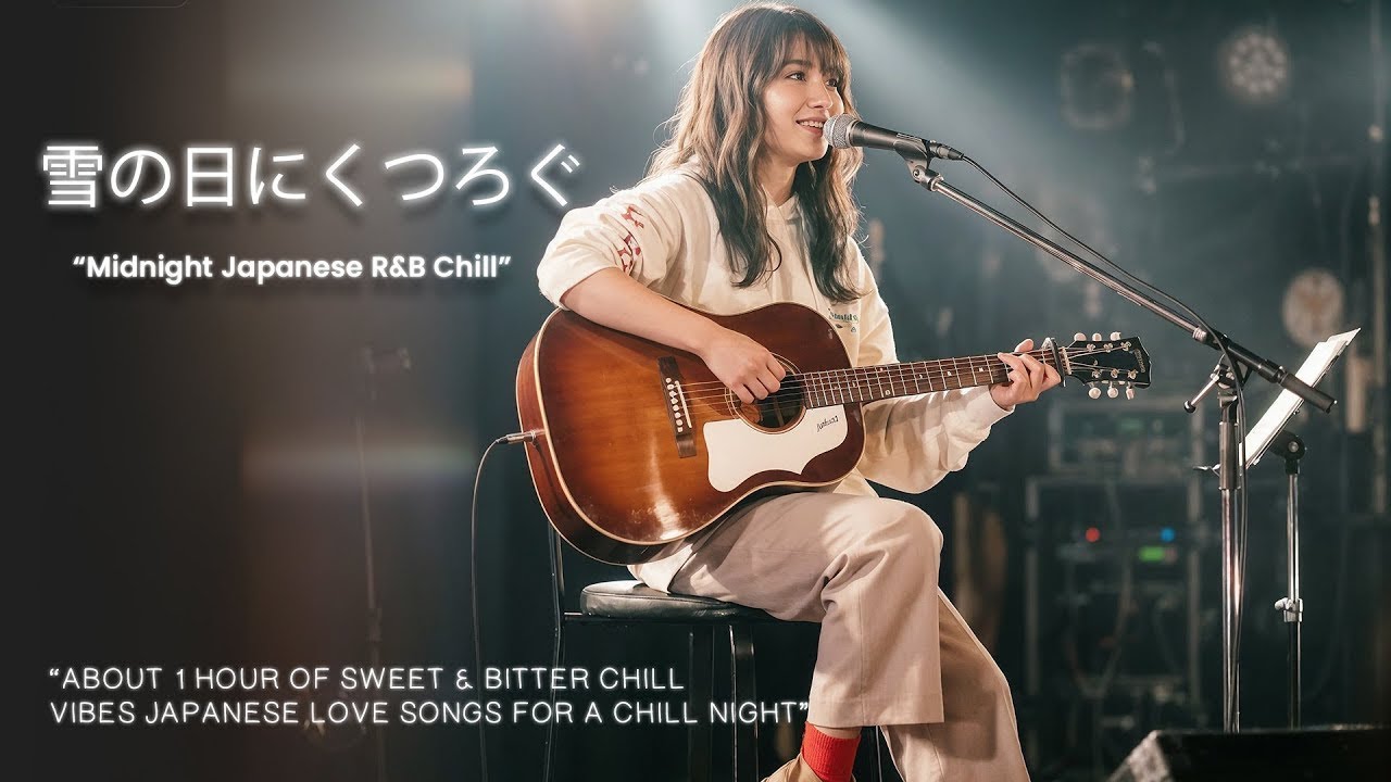 【作業用BGM】Japanese R&B & J-POP Chill Mix｜雪の夜に一人で聴きたい曲Japanese R&B & J-POP Chill Mix – Cozy Night Alone