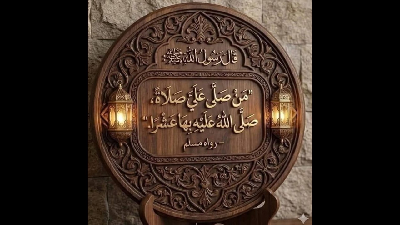 DARS E HADITH CLASS11