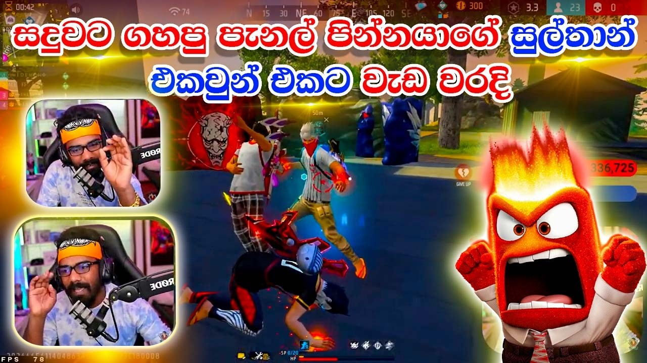 ⛔සදුවට ගහපු පැනල් පින්නයාගේ සුල්තාන් එකවුන් එකට වැඩ වරදි | Gaming Sadu