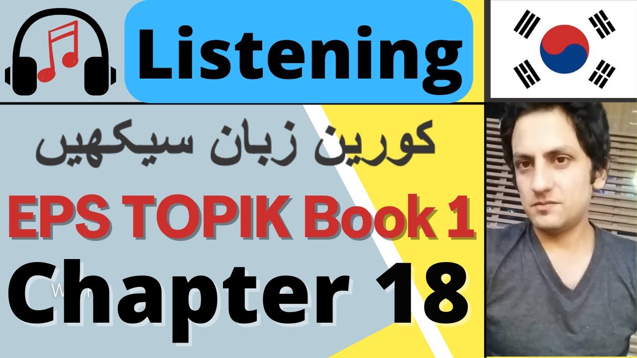 Learn Korean in Urdu | EPS TOPIK Book 1 Chapter 18 듣기 | Study Korean for TOPIK Test