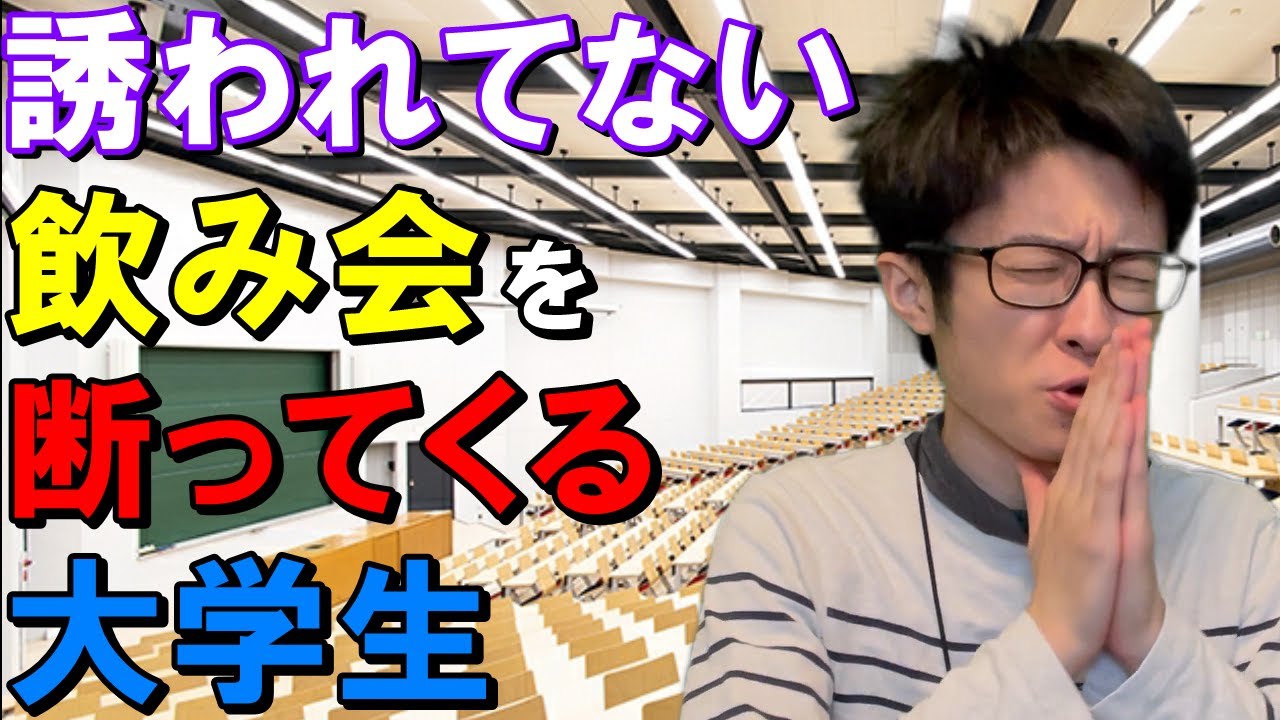 飲み会に呼んでない奴が誘われたと勘違いして断りの旨と行けない理由をめっちゃ語ってくる