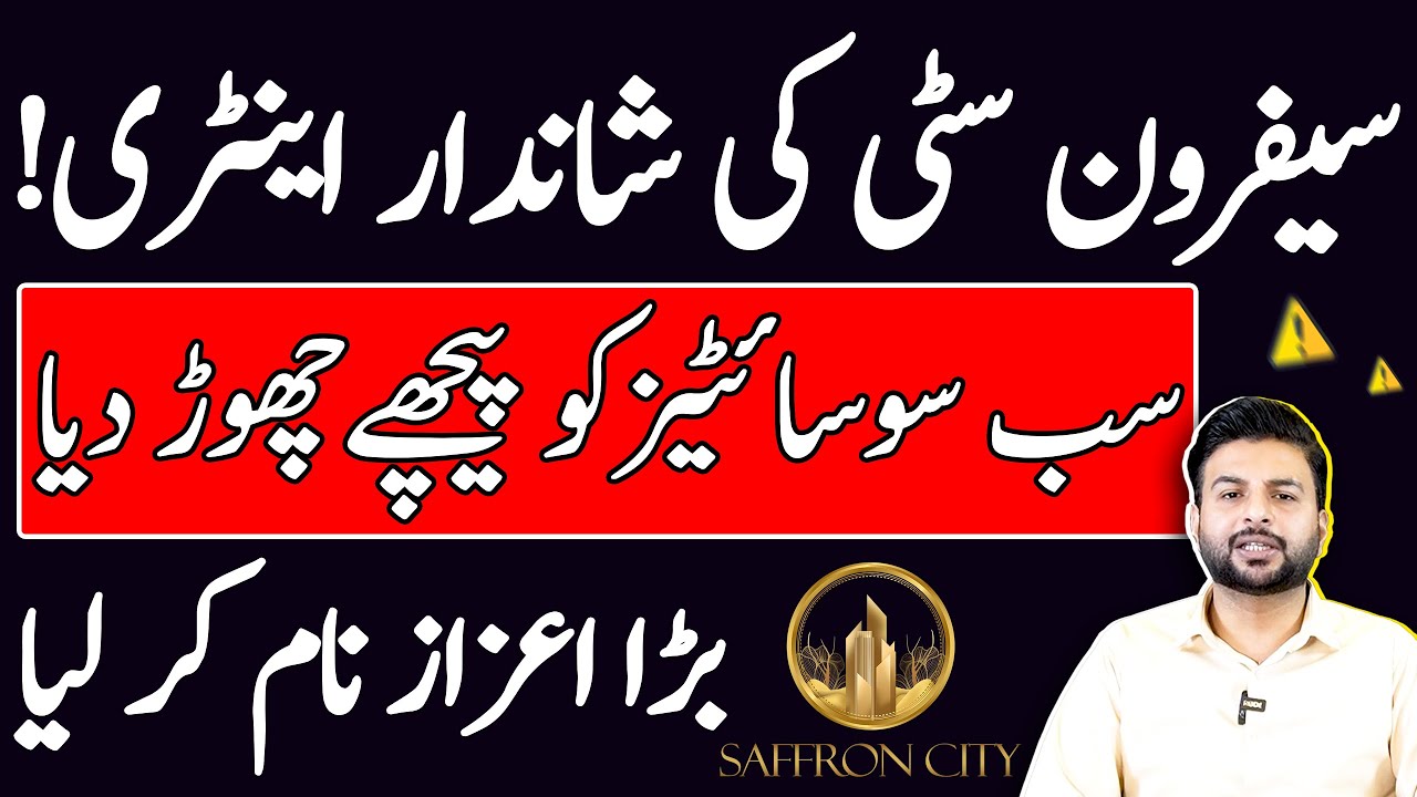 Saffron City Islamabad Update | Location | RDA | NOC | 5 Marla Plot | Booking Details | 2025 Update