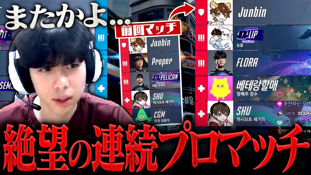 相手チーム3CR+1ZETAの連続プロマッチ、果たして2連勝なるか・・・【Overwatch2】