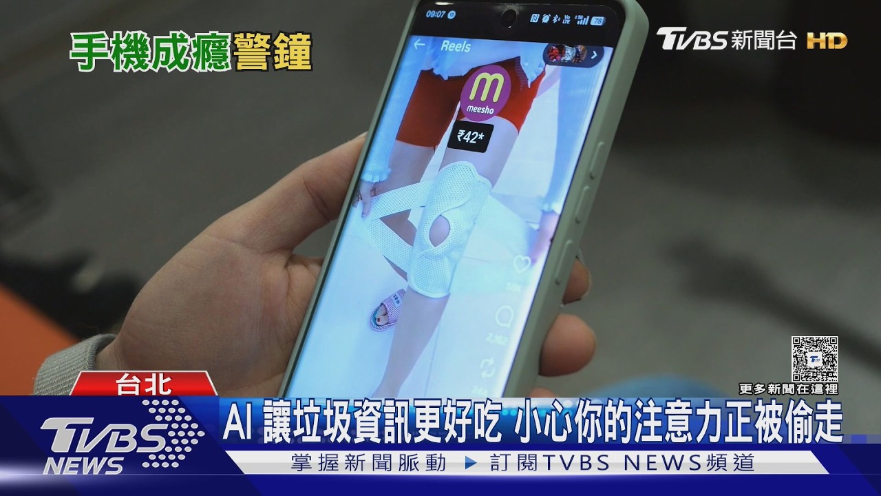 數位時代教養新挑戰 父母建立家庭3C規範｜十點不一樣20260311 @tvbsnews24live