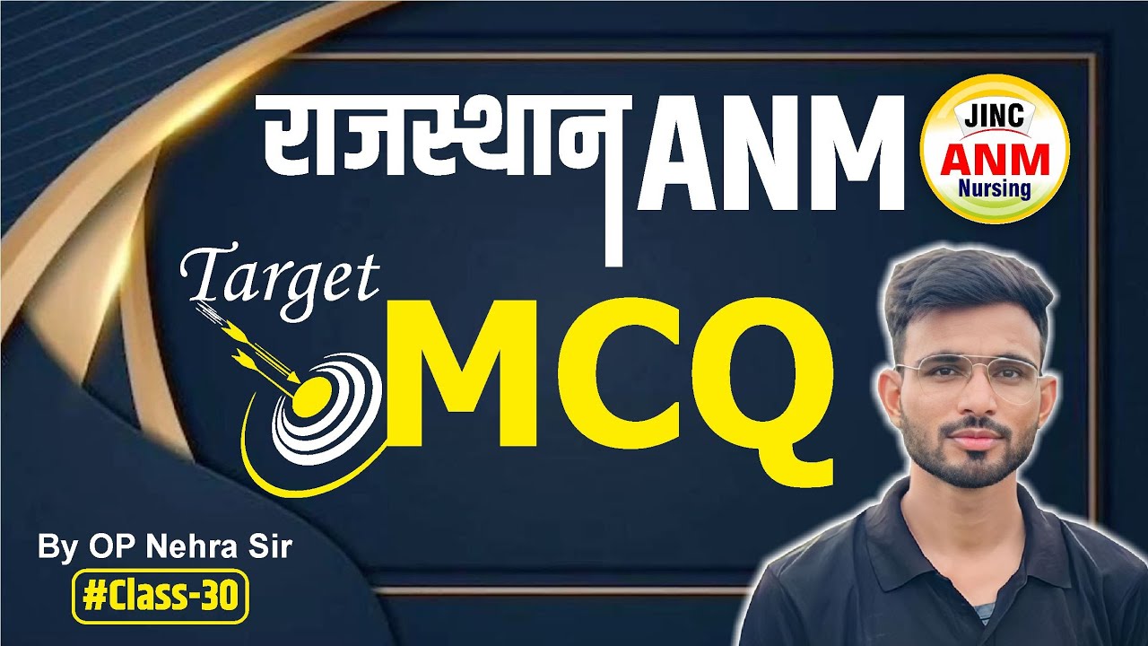 राजस्थान ANM Target MCQ  //  By - OP Nehra Sir 