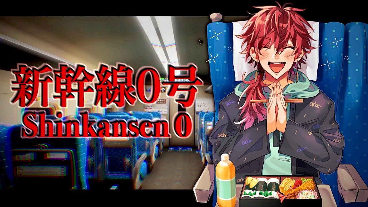 【新幹線0号】お久しぶりです！！！！！！！！！！！【ローレン・イロアス/にじさんじ】