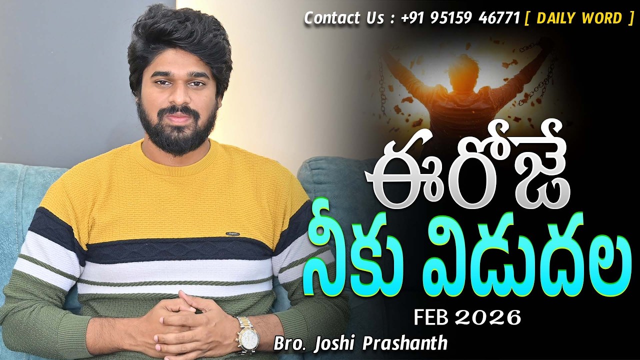 ఈరోజే నీకు విడుదల ! | #jesus#love#god#motivation#shorts#video  #inspiration#dontgiveup#joshi