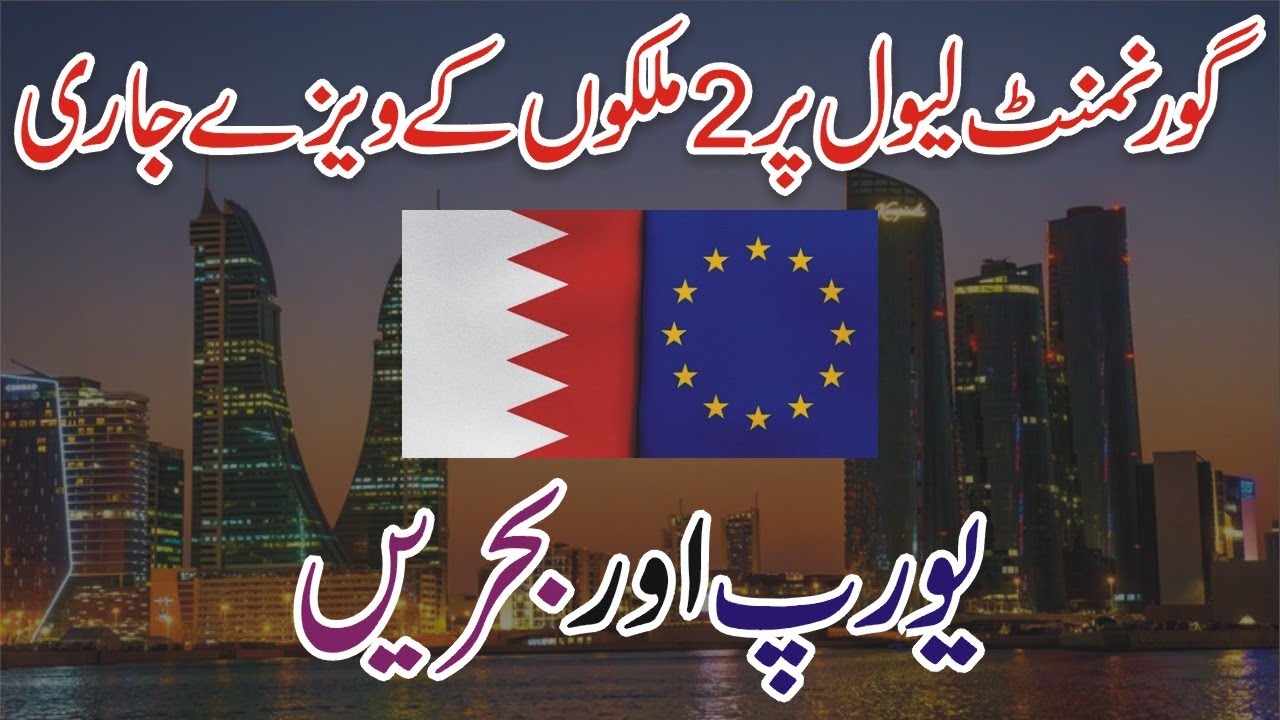Europe Countries Greece & Italy Jobs For Pakistani 2026 - How To Apply Online Government Europe Jobs