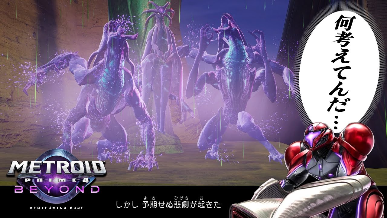 ラモーン族 善意100％で身内を滅ぼしたヤベー奴らだった #5【METROID PRIME 4 BEYOND 実況】