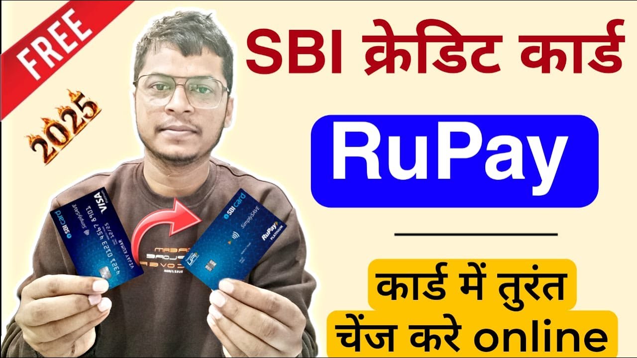 How to Change SBI Credit Card to RuPay Credit Card | SBI RuPay Card Instant Approval 2025