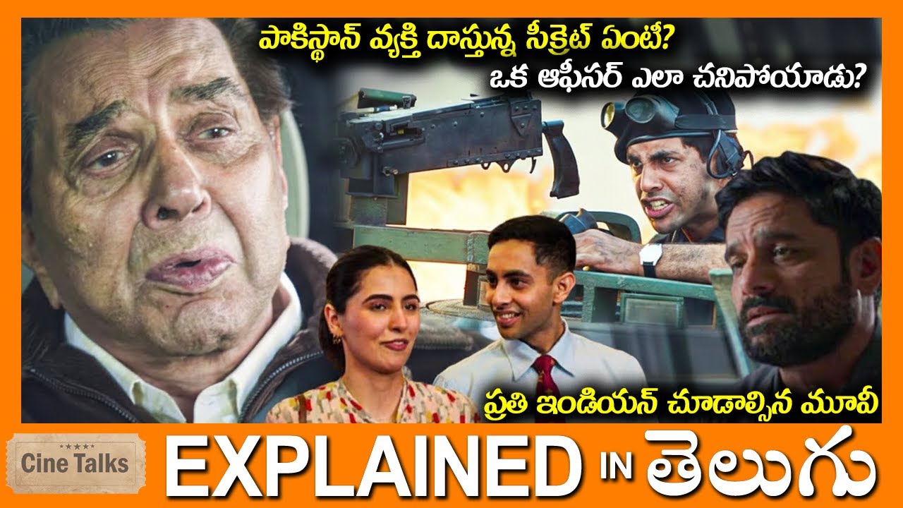 పాకిస్థాన్ వ్యక్తి దాస్తున్న సీక్రెట్ ఏంటీ?full movie Story explained in Telugu-Full Movie explained