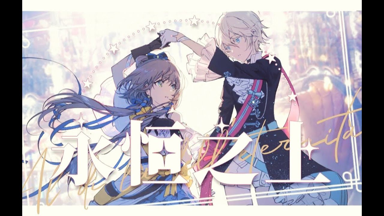 【𝐄𝐍𝐆𝐒𝐔𝐁】JUSF周存 - Above Eternity feat. Luo Tianyi & Yan He / 永恒之上 ft. 洛天依&言和