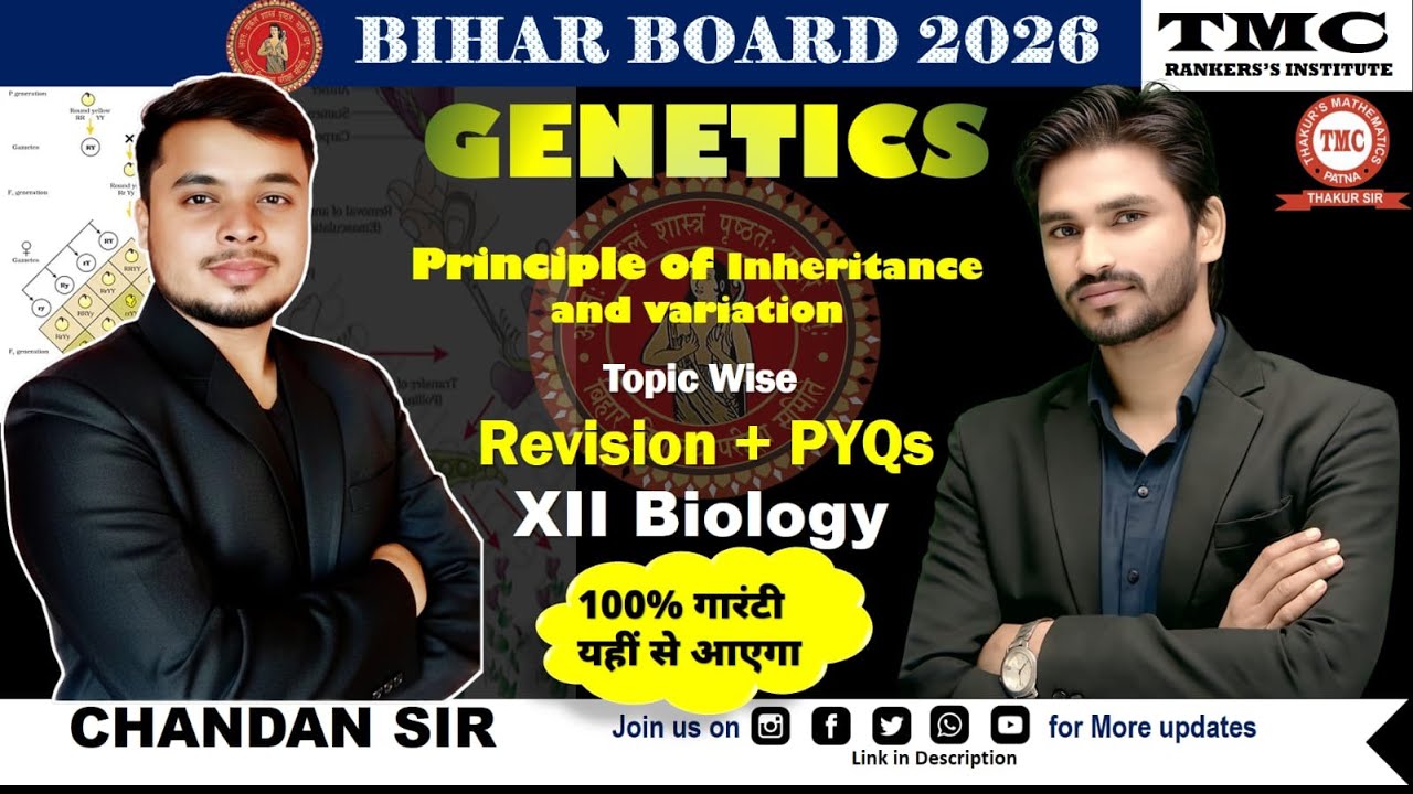 principle of inheritance and variation  – Complete Revision part - 3 | Class 12 BSEB | PYQs  by TMC