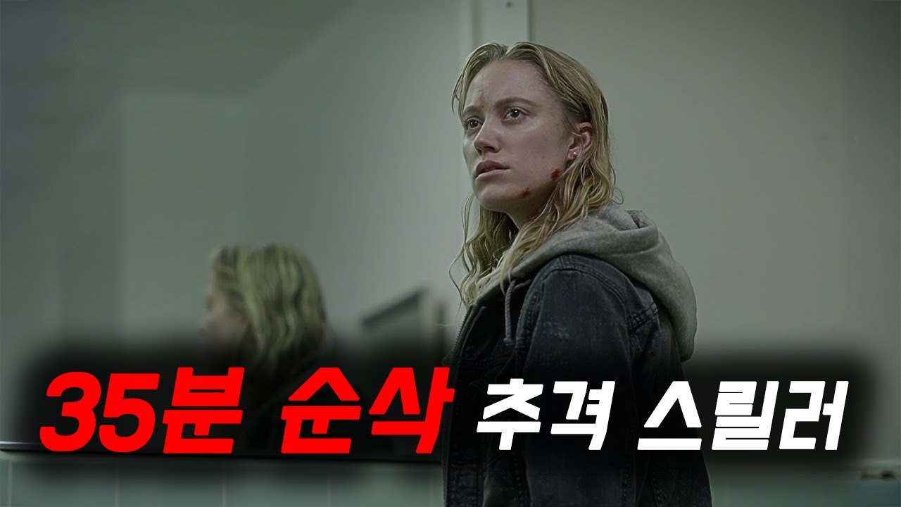 ≪IQ 200 천재 소시오패스≫의 지능을 뛰어넘어야만 빠져나올 수 있는 덫.. [영화 스토리텔링]