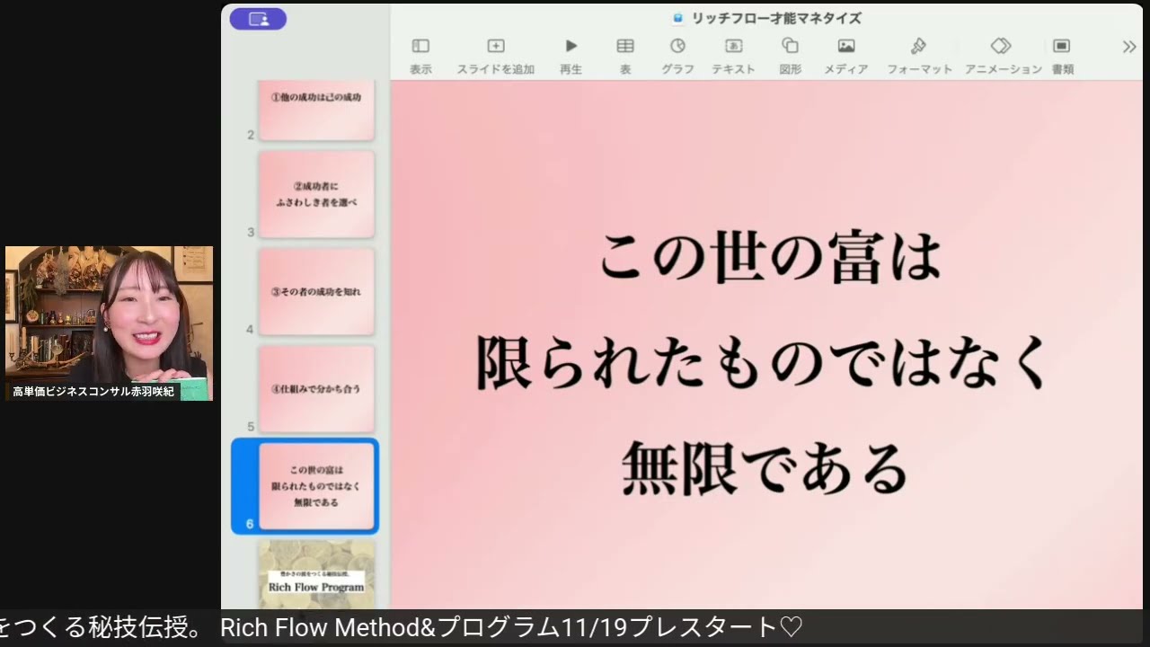 幸せな成功者だけが知っている「成功の秘宝」とは？【星の商人】