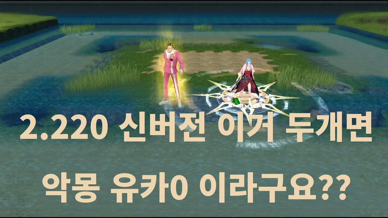 신버전 클트키 테조도 + 비영 무조건 가세요(원랜디 2.220 최신버전)