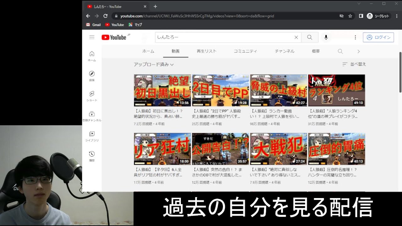 4年前の自分を見る【顔出し】