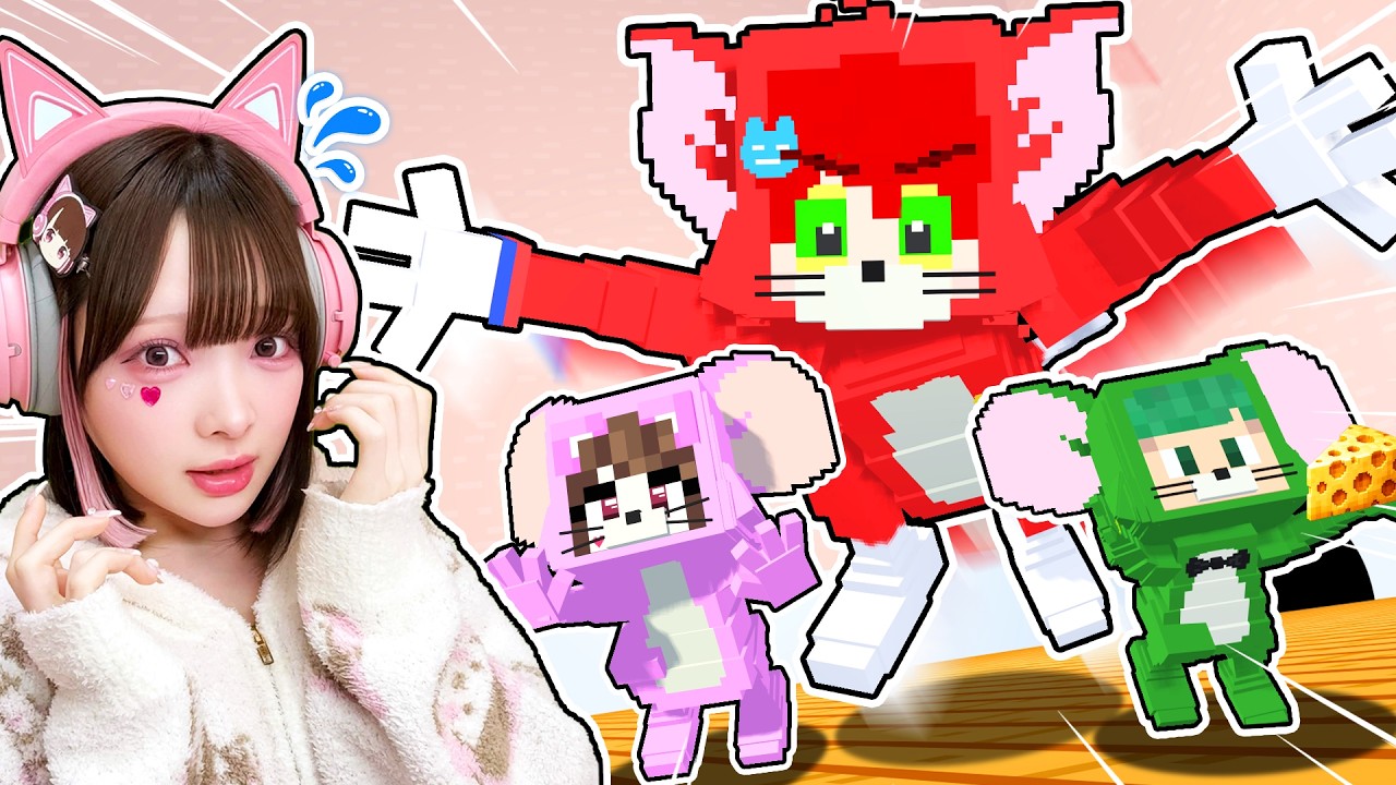 たまちゃんとネズミに変身！？凶暴なネコにバレずにチーズを集めるマインクラフト🧀💨【まいくら・Minecraft】よろずや🍭 &times; TAMAchan🍳🐾