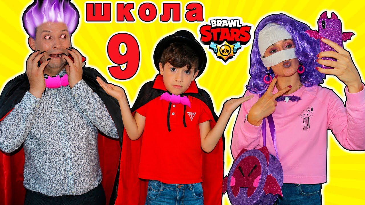 Школа БРАВЛ СТАРС! Новый бравлер в школе геймеров! Что скрывает новая ученица?